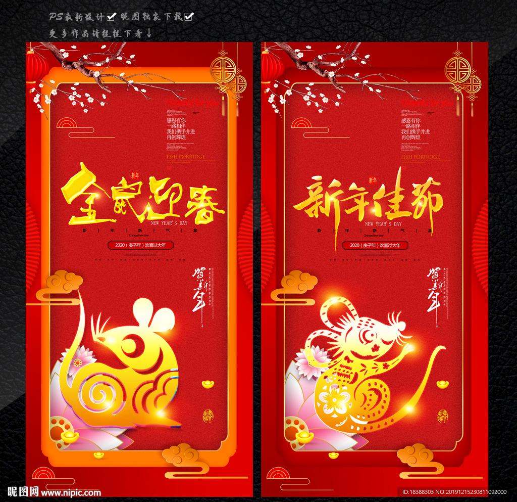 新年素材