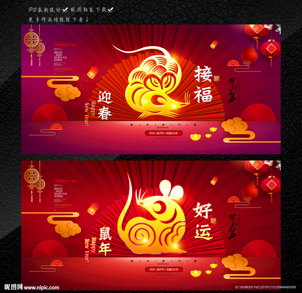 迎春接福