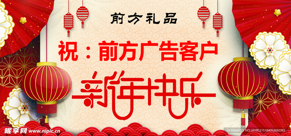 新年快乐
