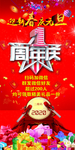 新春素材