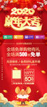 2020鼠年展架