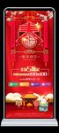 新年展架
