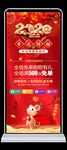 新年展架