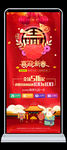 新年X展架