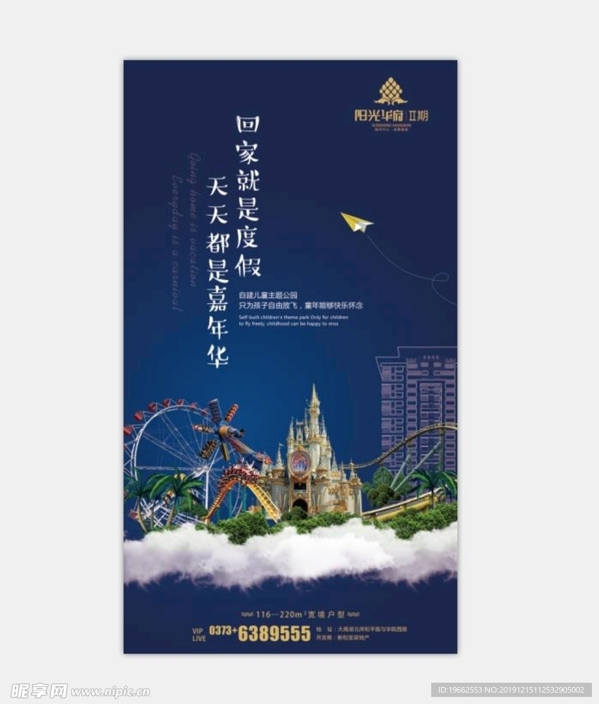 天天都是嘉年华