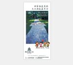 回家度假