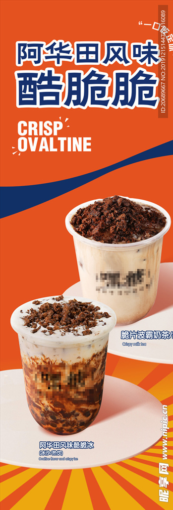 嘿糖奶茶