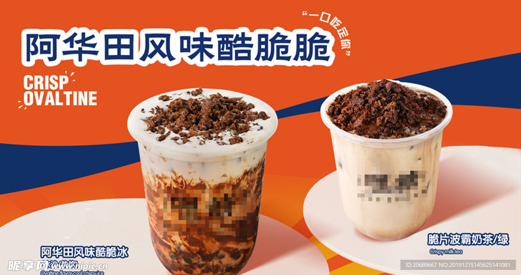 奶茶