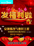 发福利了 抢福利 领福利