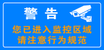 监控