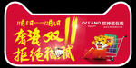 手举牌 拍照牌 双11来了