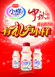 小样 中秋 佳节 有礼 红色