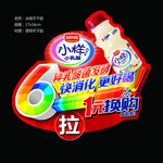小样  两卡 地堆 插卡 异形