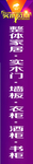 紫色立柱
