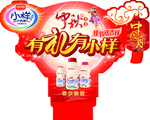 中秋吊牌