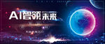 科技