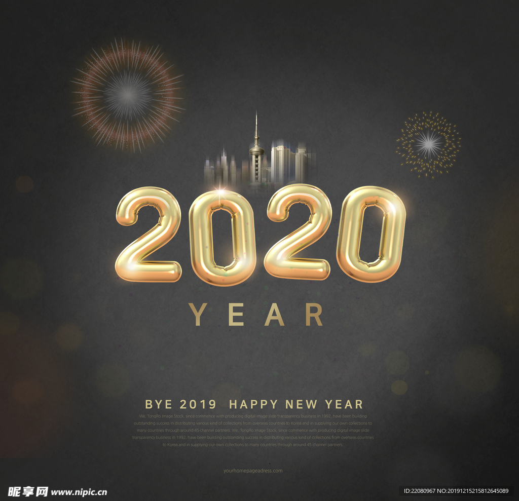 2020新年