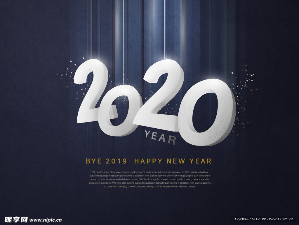 2020 新年