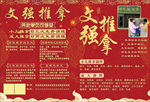 文强推拿