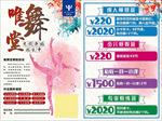 唯舞堂
