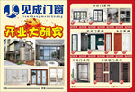 见成门窗