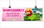 高尔夫婚房别墅