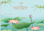 古诗小报