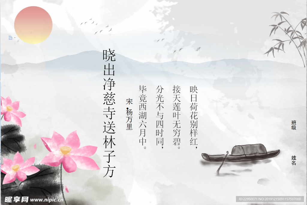古诗小报