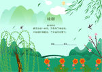 古诗小报