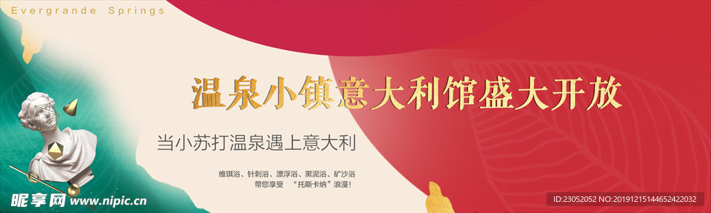 意大利彩色