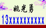 花纹简单名片