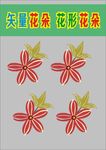 花朵花瓣树叶