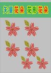花朵花瓣