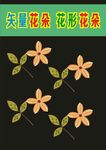花朵花片树叶