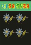 树叶花朵花片