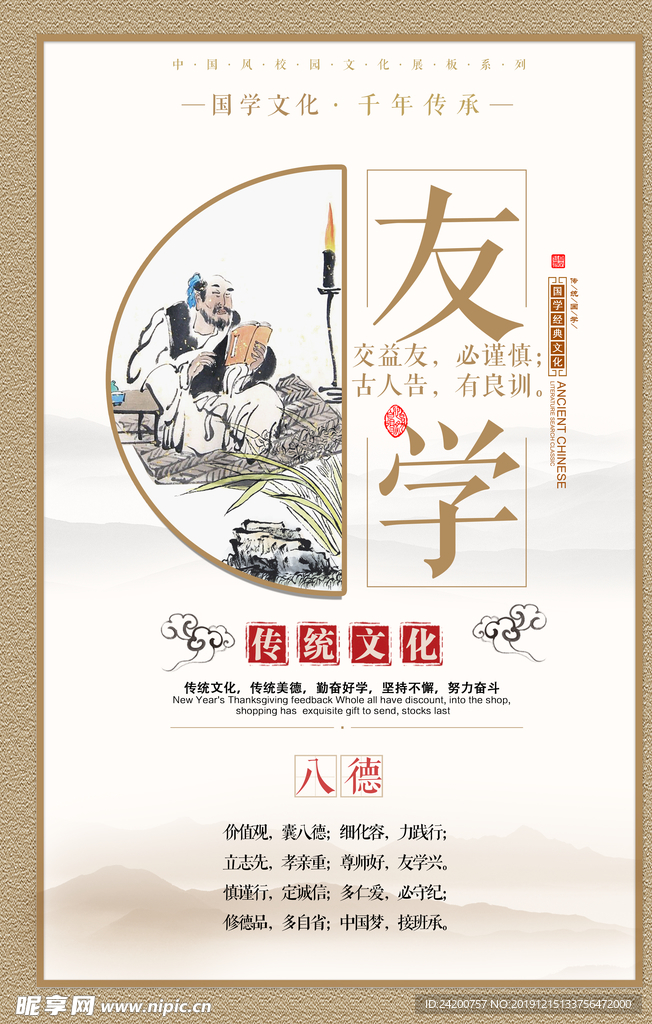 校园文化