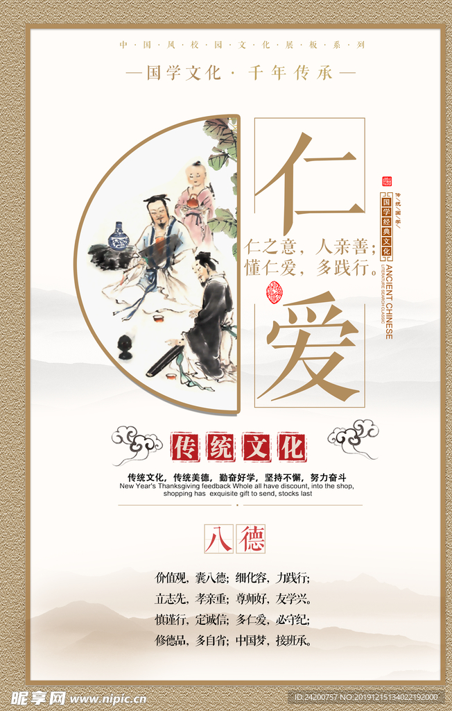 校园文化