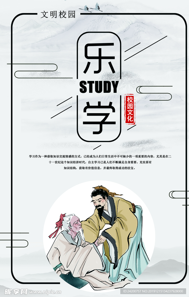 校园文化