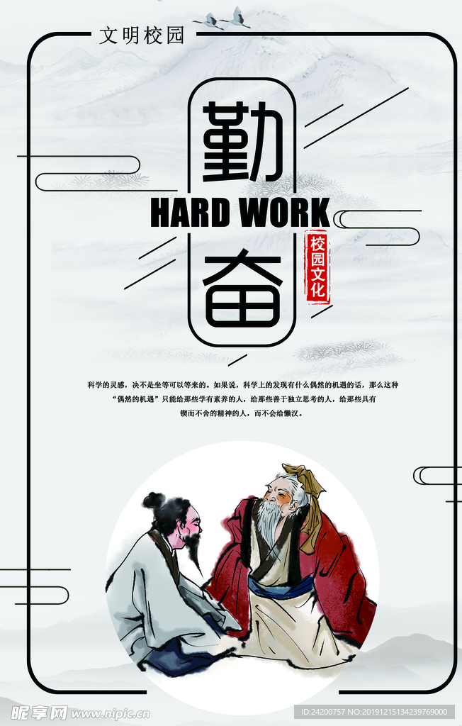 校园文化