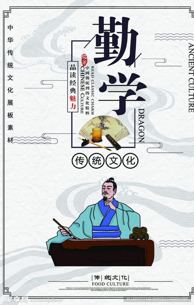 校园文化