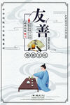 校园文化
