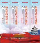 党建标语