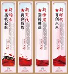 党建标语