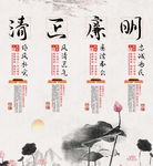廉政标语