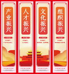 乡村振兴