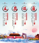 廉政标语