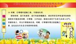禁止随地吐痰