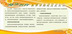 秋季传染病预防知识