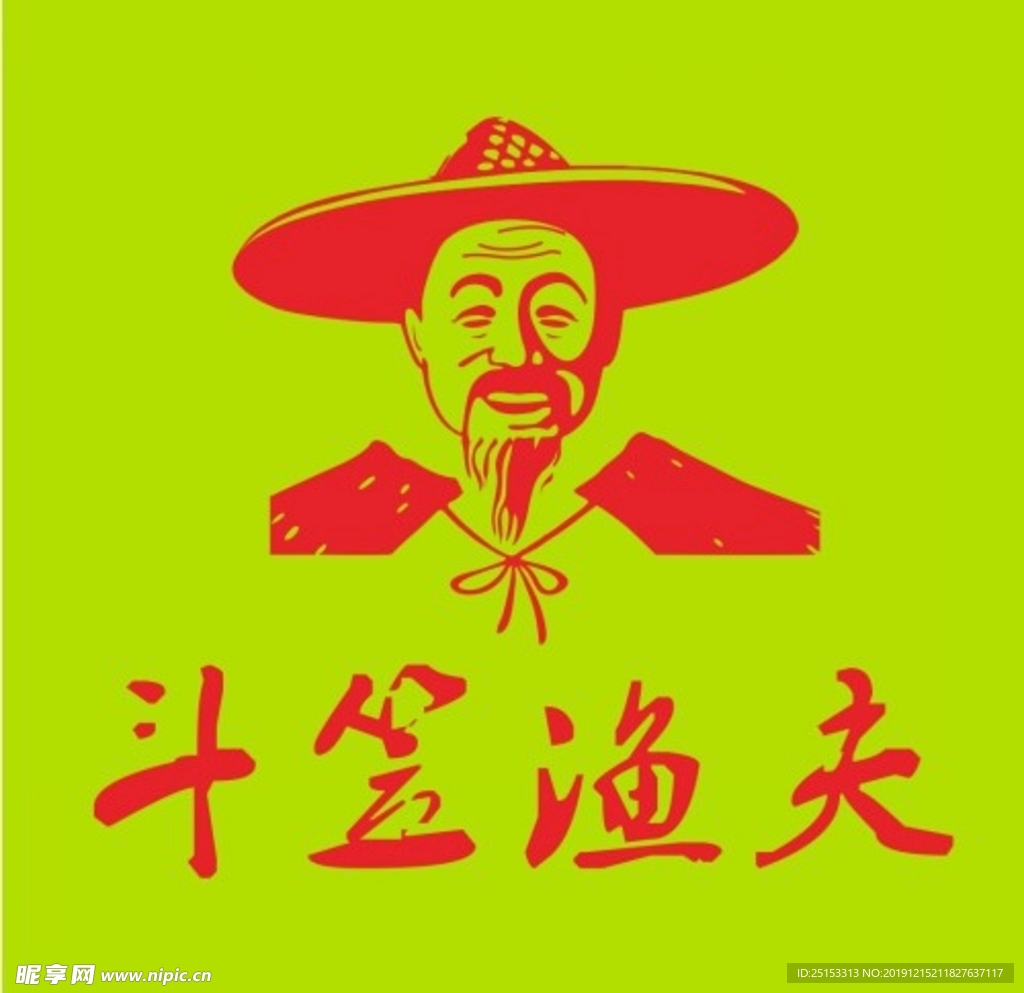 斗笠渔夫
