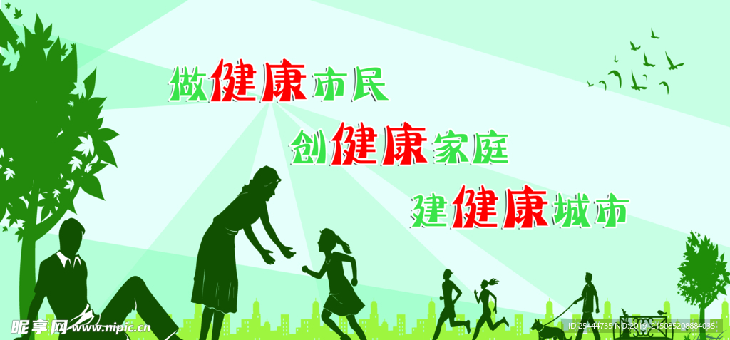 使命